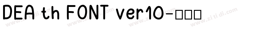 DEA th FONT ver10字体转换